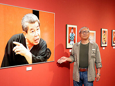 立川志の輔さんの歩み 写真で　上市・西田美術館で展示
