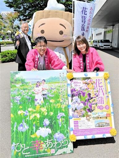 「花菖蒲まつり」への来場を呼びかける宣伝隊＝６月５日、福井新聞社