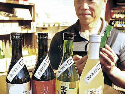 日本酒、小瓶に商機　 土産、宿飲み用に人気