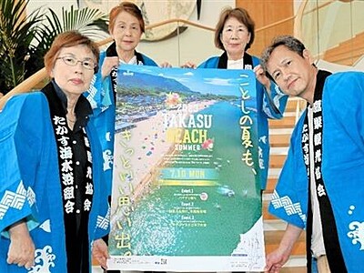 鷹巣海水浴場 7月10日に海開き　観光協会、福井でＰＲ