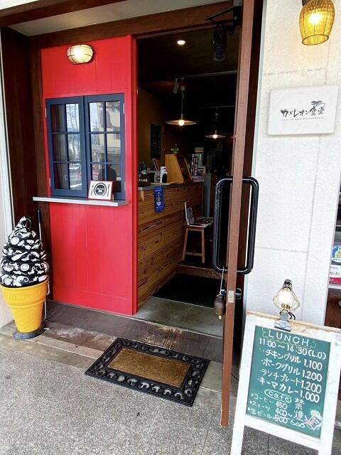 福井県敦賀市にあるイタリアン料理のお店、『カメレオン食堂』