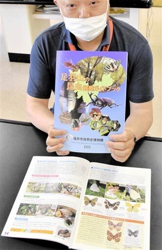 足羽山に生息する昆虫の観察方法などを紹介するガイドブック＝福井県福井市自然史博物館