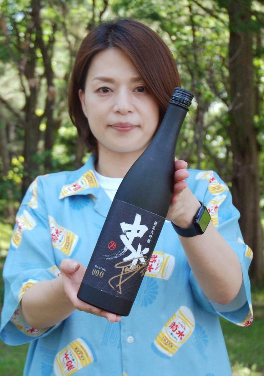純米大吟醸酒「史水」と企画に携わった南波麻美子さん