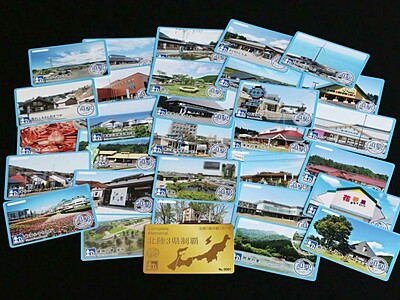 "コンプ"したい♪北陸「道の駅」カード56駅（新潟30、富山11、石川15）発売、全てのカードを集めれば...