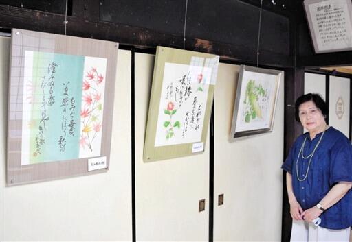 吉田家の子孫の姉妹による作品展で書作品を出品した林さん＝福井県越前市岩本町