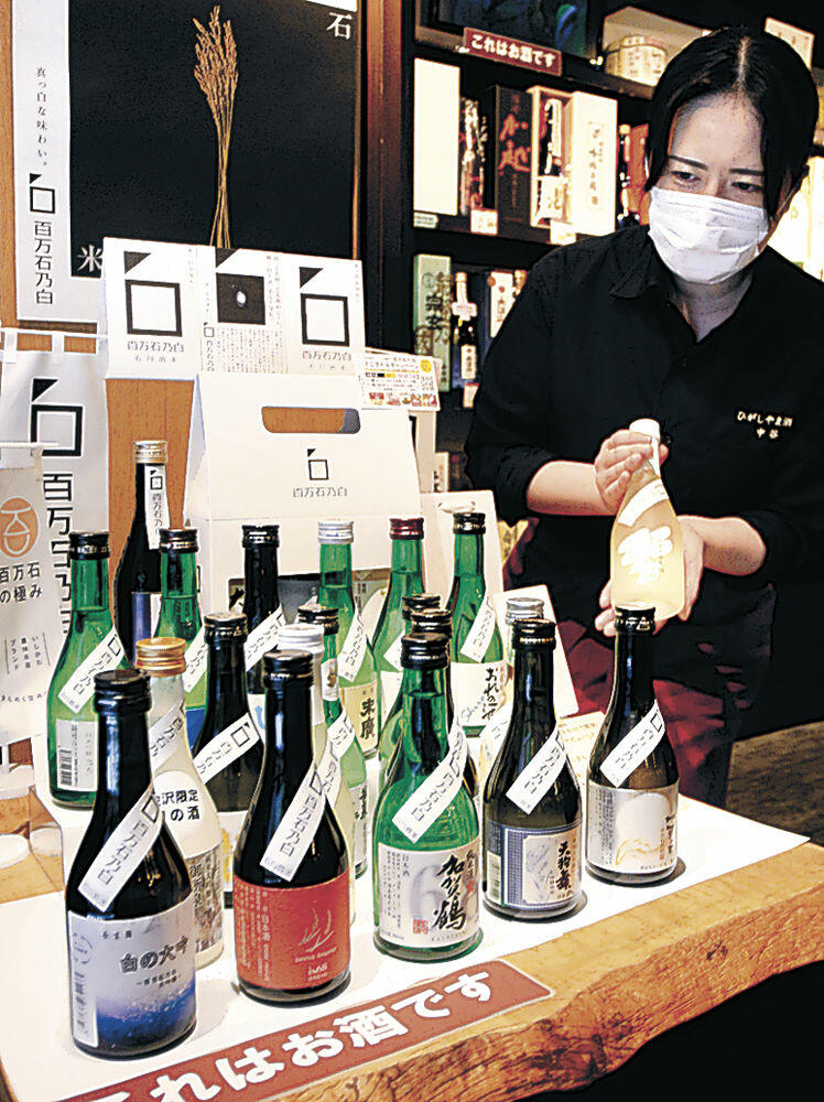 日本酒のミニボトルが並んだ売り場＝金沢市内の酒販店