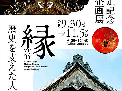 「金の間」で寺宝特別公開　高岡の勝興寺、９月から国宝記念展