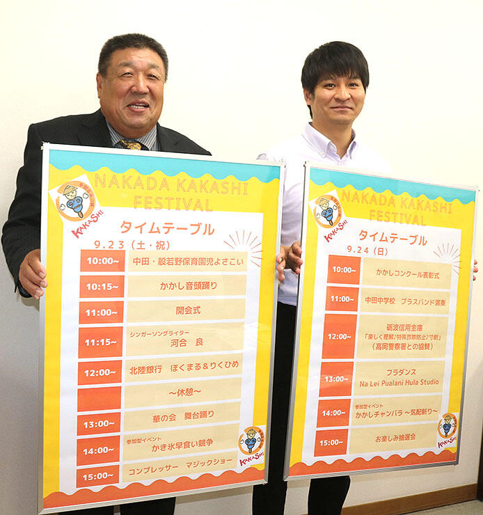 中田かかし祭をＰＲする大島イベント部長（左）と岡本事務局長