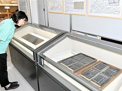 道具や書籍、印刷技術の歴史を一目で　福井県美浜で企画展