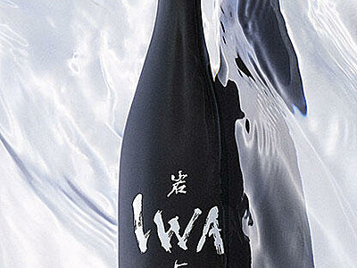 立山町で生産の日本酒「ＩＷＡ５」、全日空国際線ファーストクラスで提供