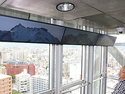 悪天候でも名所くっきり　富山市役所展望台にディスプレー
