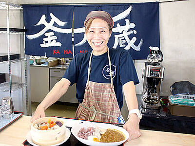 富山県立山町にカフェ開業　地域おこし隊員、薬膳カレーや地場野菜料理提供