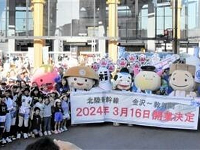北陸新幹線の福井県内開業6カ月前、JR芦原温泉駅西口でパレード　AKBメンバーも祝福