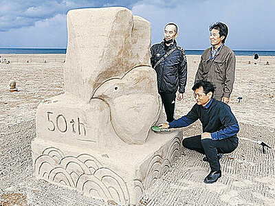 ５０周年砂像お目見え　内灘海岸に千鳥台町会