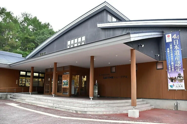 長和町大門の黒耀石体験ミュージアム