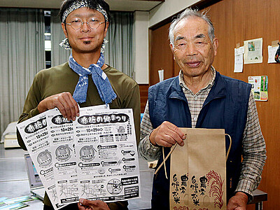 自慢の棚田米を限定販売　富山県黒部市で２９日に布施谷まつり