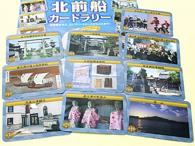 北前船寄港で栄えた直江津の歴史、10カ所でカード集めて親しもう　上越市がイベント開催中
