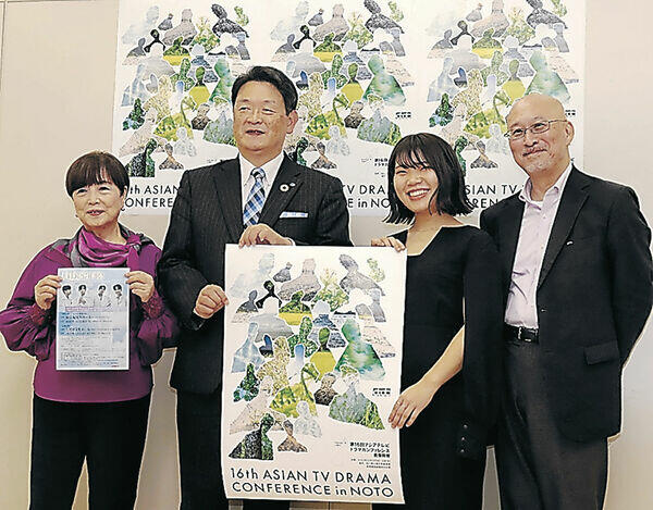 国際会議のポスターを紹介する茶谷市長（左から２人目）＝七尾市役所
