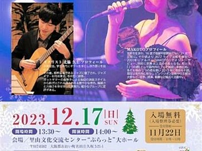 クリスマス曲やジャズ...おおい町で12月17日コンサート　入場無料
