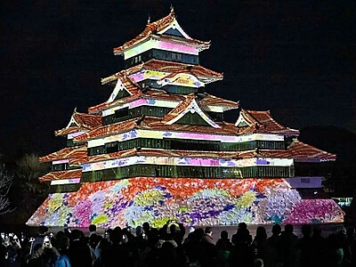 花や竜、合戦絵巻...冬の松本城に華やかな光　プロジェクションマッピング始まる
