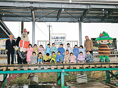 富山地鉄新相ノ木駅（上市）１０周年祝う　地元園児ら記念乗車、町関係者ら利用促進へ誓い新た