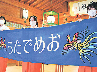 鳳凰にあやかり横断幕　射水の櫛田神社参道に初掲出、初詣でくぐり平和の祈りを