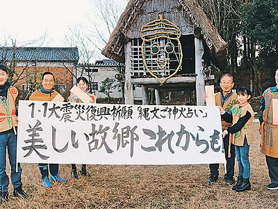 地震からの希望取り戻す日に　小矢部・桜町石斧の会、２月４日にイベント