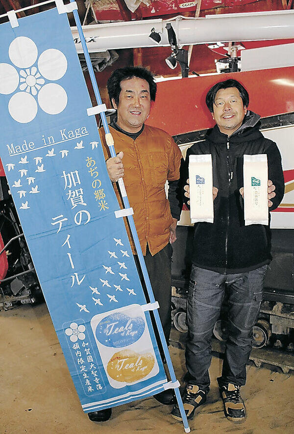 台湾で自主ブランド米「加賀のティール」を売り込む田中さん（左）と村田さん＝加賀市柴山町
