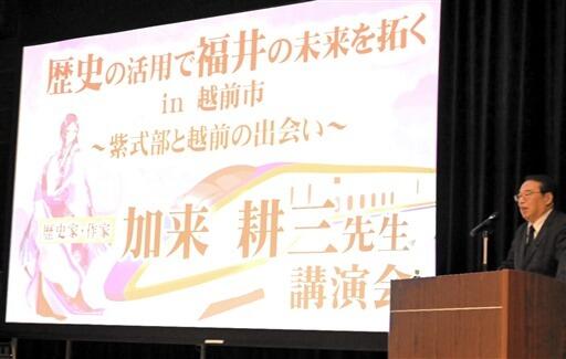 紫式部を活用した継続的な観光誘客策の重要性を訴える加来さん＝１月１２日、福井県越前市生涯学習センター