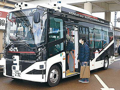 黒色基調に赤い線　小松の自動運転バス初披露