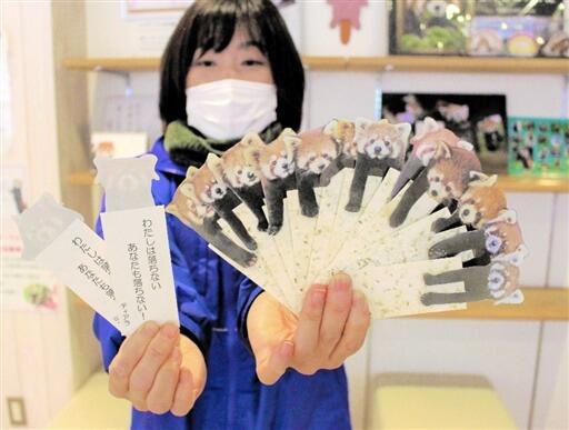 飼育員が手作りした合格応援しおり＝１月１６日、福井県鯖江市西山動物園