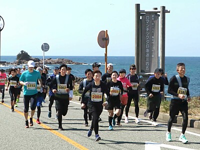 絶景見ながらいい汗かこう！笹川流れマラソン、4月7日に村上市で開催　参加者募集、2月29日締め切り