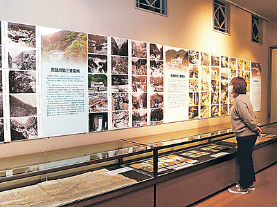 ダム建設の歴史たどる　黒部市歴史民俗資料館、写真や図面展示