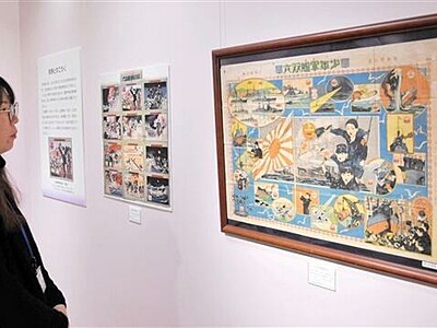 すごろくの歴史奥深く　坂井市の福井県教育博物館で特別展、3月24日まで
