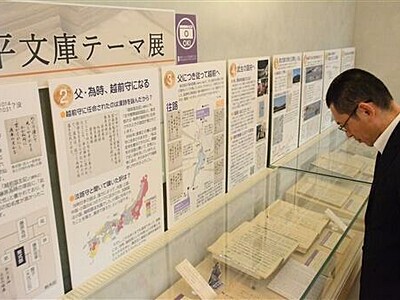 「松平文庫」から紫式部の足跡たどる　福井県文書館