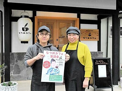 露の棗さん（落語家）、福井市「なつめカフェ」で2月17日高座