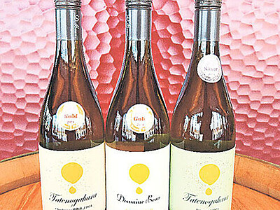 トレボー（富山県南砺市）の純南砺産ワインが金賞　国際コンクール