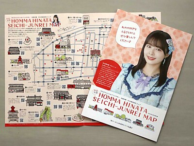 村上市出身・NGT48本間日陽さんの地元「聖地巡礼マップ」完成　SNSで紹介したスポット33カ所まとめる　「村上のファンにもなって」