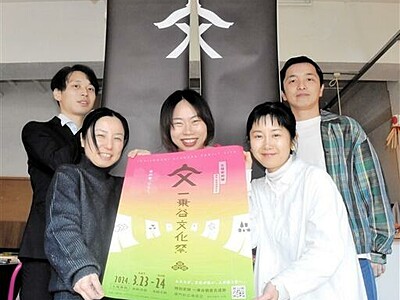 一乗谷城下町「復活」へ朝倉氏博物館分館で「文化祭」　福井市の名所、3月23日、24日に開催