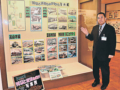 猪谷（富山）と鉄道の歩み紹介　関所館で写真や模型展示