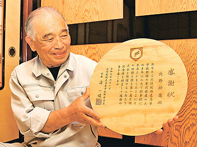庄川挽物木地で感謝状　砺波の伝統工芸士・加藤さん制作、高校野球功労者に贈呈