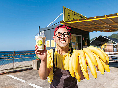 バナナジュース専門店 Banana Boy